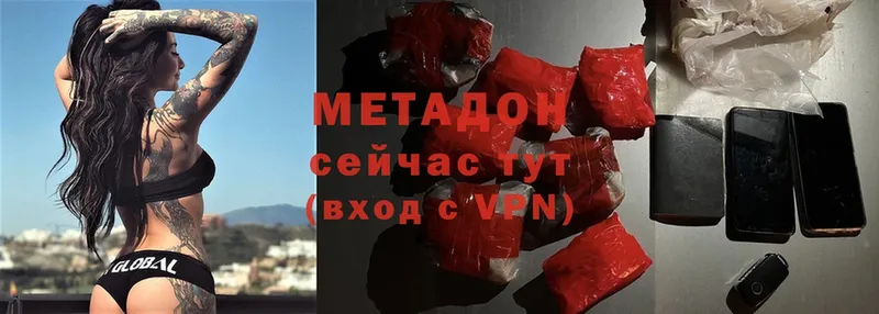 это состав  Лакинск  Метадон methadone  купить  