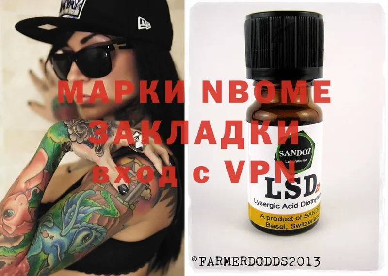 наркотики  Лакинск  Марки NBOMe 1,5мг 